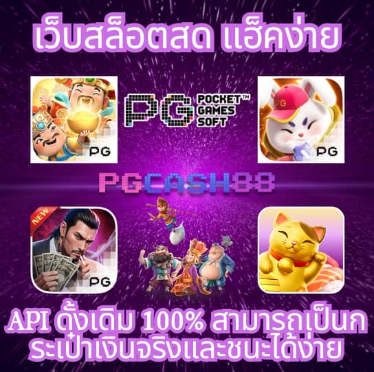 บ้านผลบอลสด 888 สด
