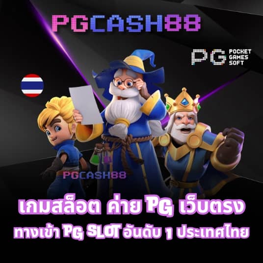 บ้านผลบอลสด 888 สด